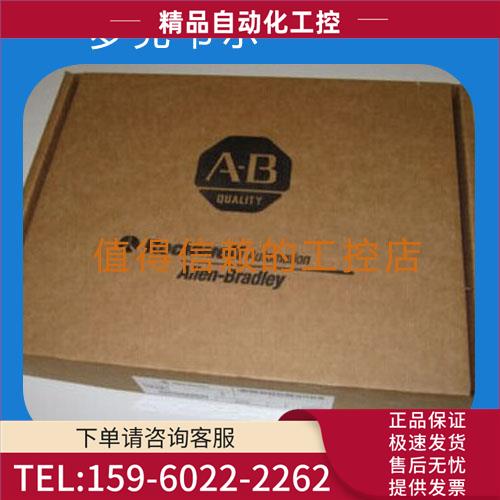 AB1769-L23E-QB1B，PB2,SDN,，IF8，IQ16，IR6,IQ16 【议价】