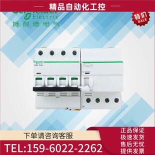 A9V59440 漏电断路器4P D4A带漏电 A9F19404 议价