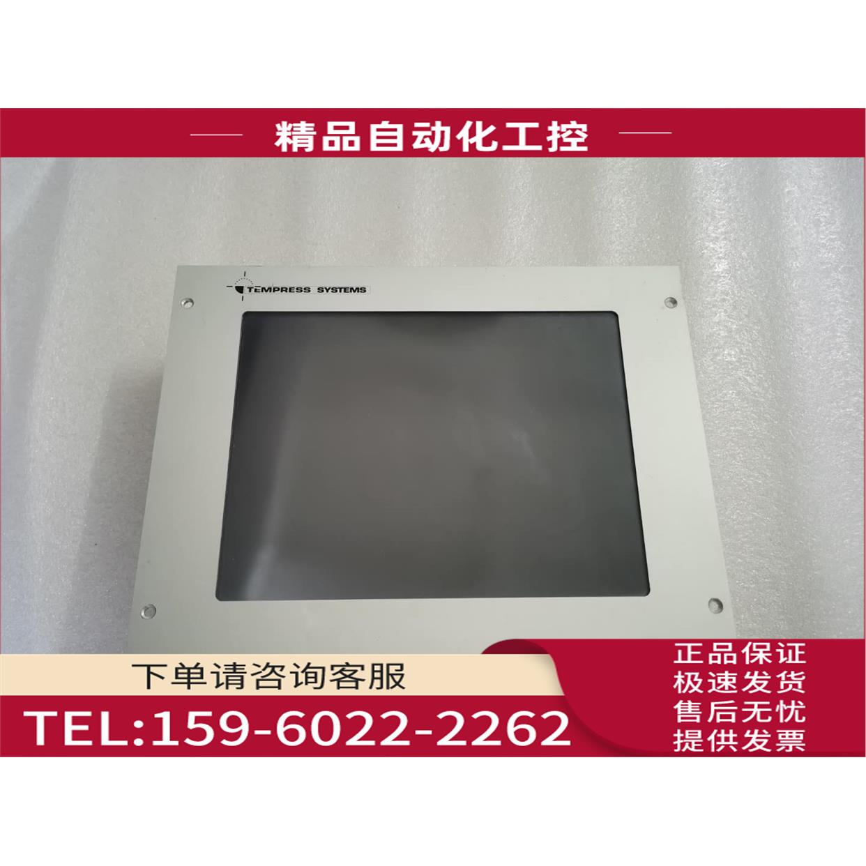 AMTECH/TEMPRESS触摸屏9090980001V2J5 【议价】