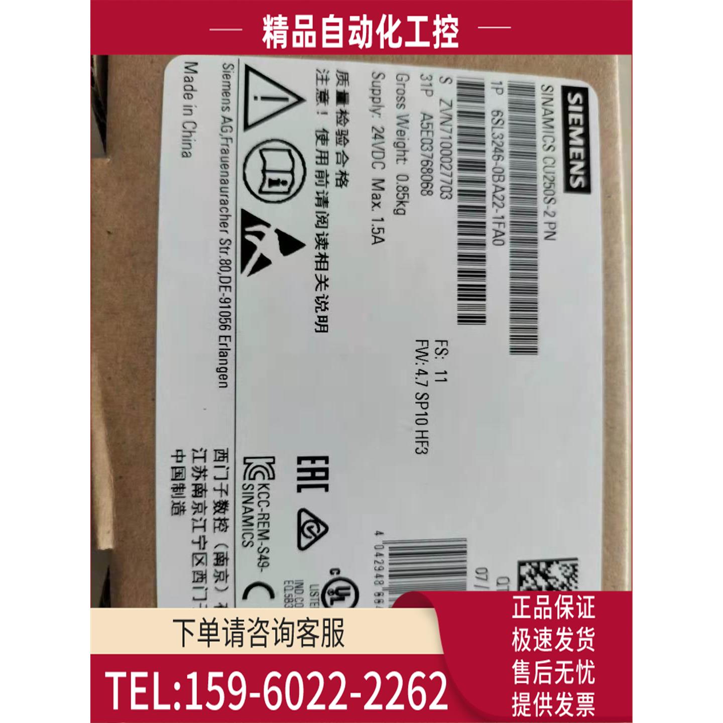 6SL3246-0BA22-1FA0G120控制单6SL32460BA221FA0【议价】