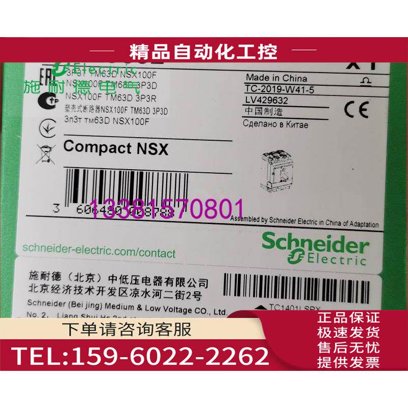 LV429632塑壳断路器停产替换C10F3TM063【议价】