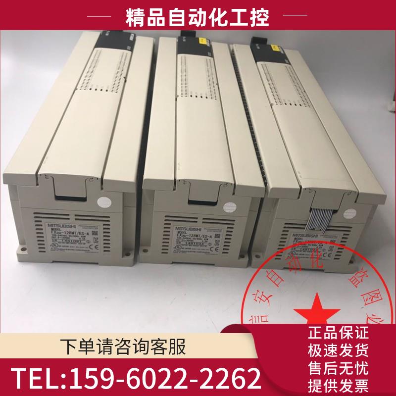 PLC控制器FX3U-128MT/ES-A带485-BD板 14台【议价】