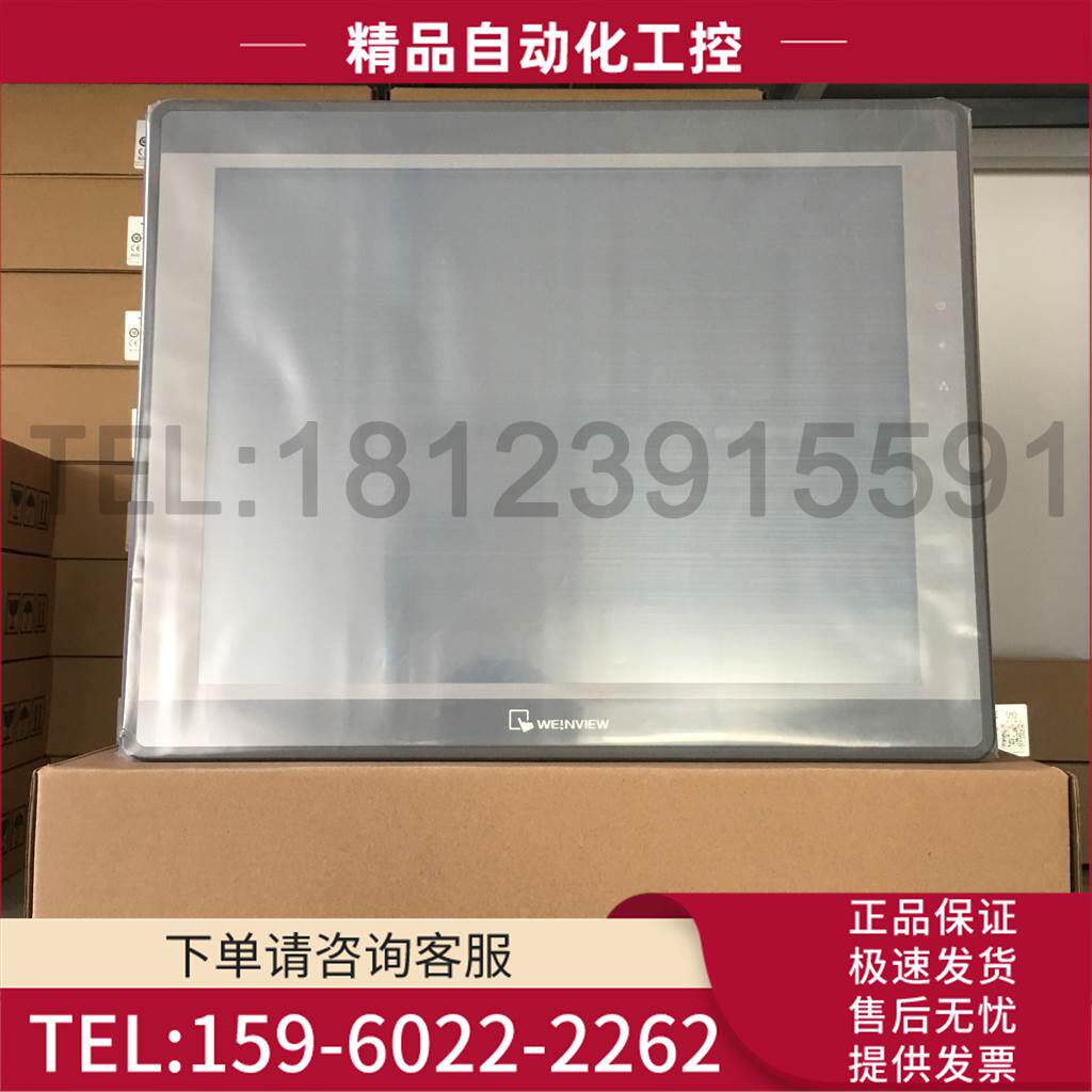 15寸威纶触摸屏MT8150iE 代替MT8150X 18个月【议价】