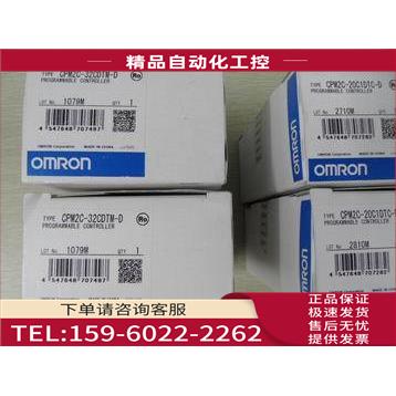 CPM2C-20C1DTC-D【议价】