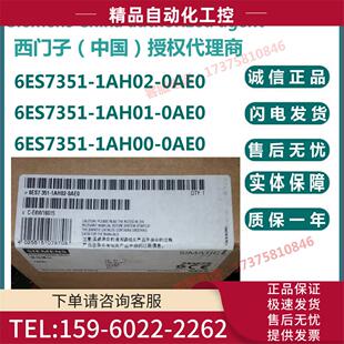 模块 351 6ES7 1AH01 6ES7351 1AH00 1AH02 OAEO 议价 0AE0