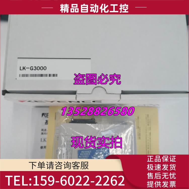 控制器 LK-G3000 LK-G3000SO 【议价】