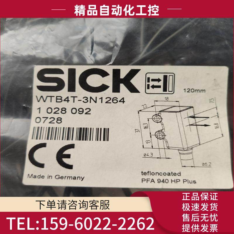 德国SICK西克传感器WTB4T-3N1264 实物拍照图片【议价】