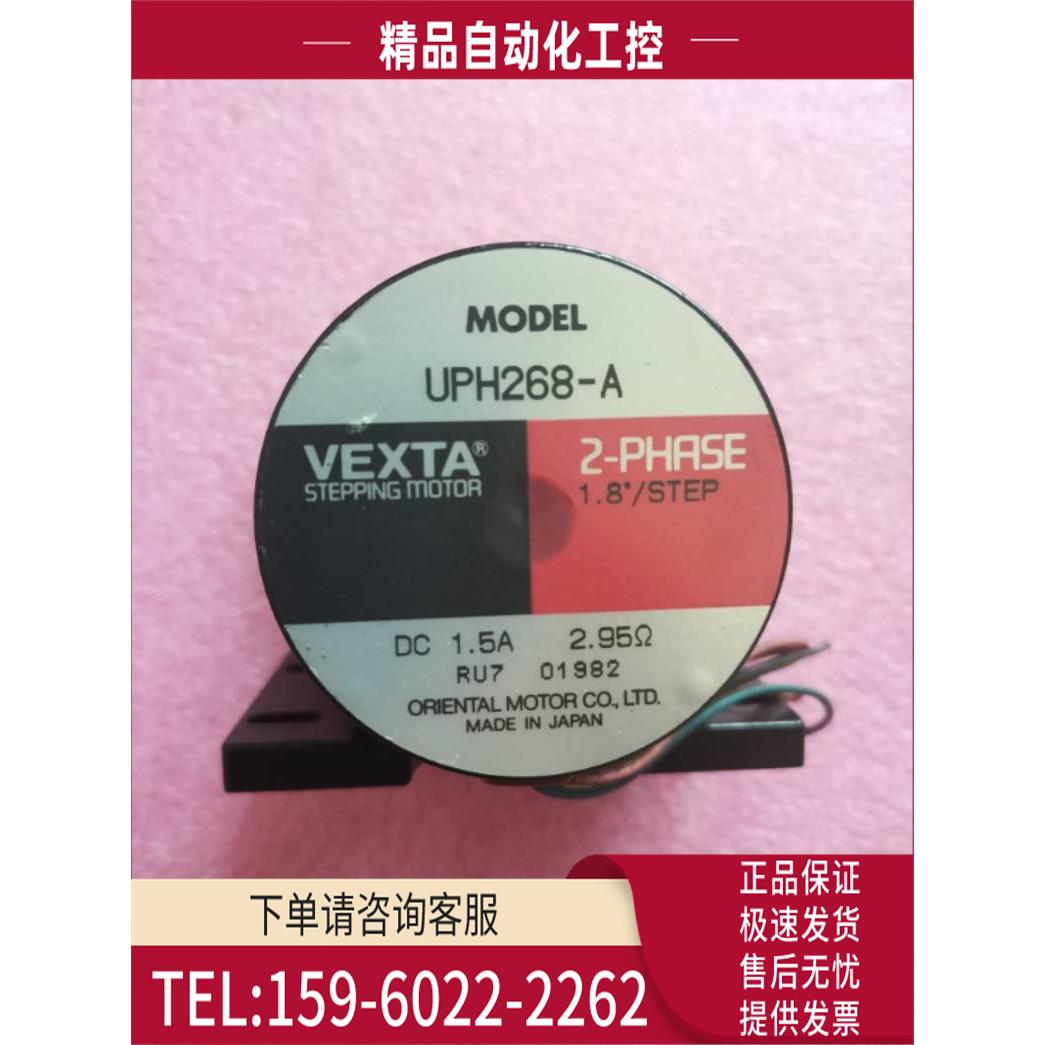 VEXTA东方步进马达 UPH268-A 支架 PAL2P-2 50【议价】