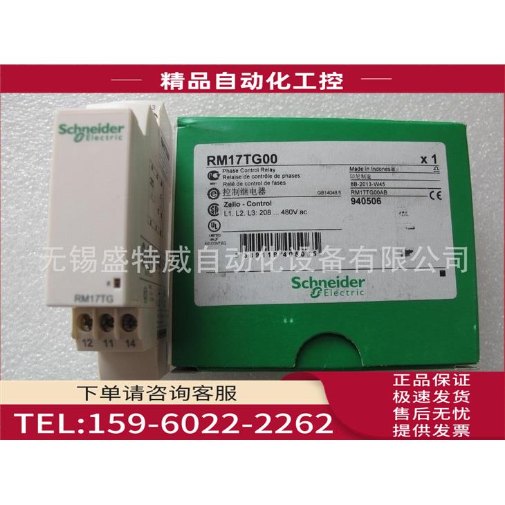 RM17TU00/RM17TG00/RM17TG20 电源相序监控继电器【议价】