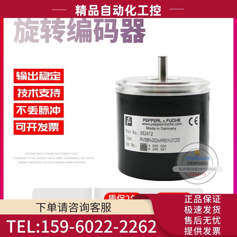 RVI58N-032AAR6XN-01200倍加福外径58mm1200线技术旋转编码器【议