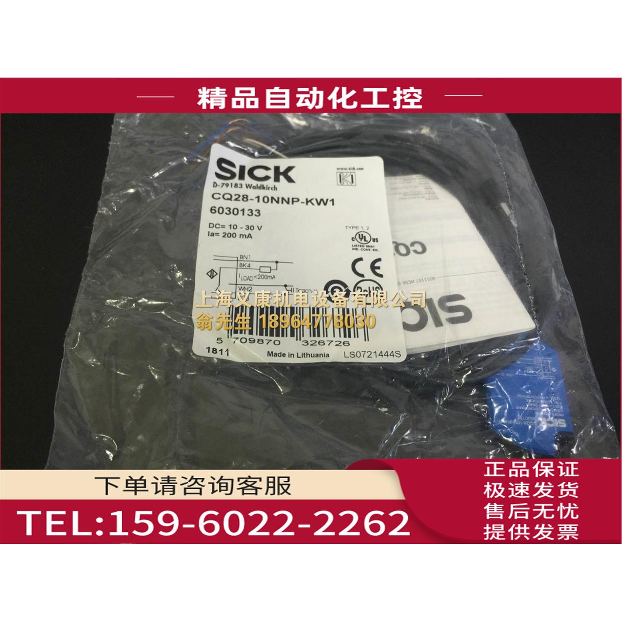 SICK电容式传感器CQ28-10NPP-KW1号6030132【议价】