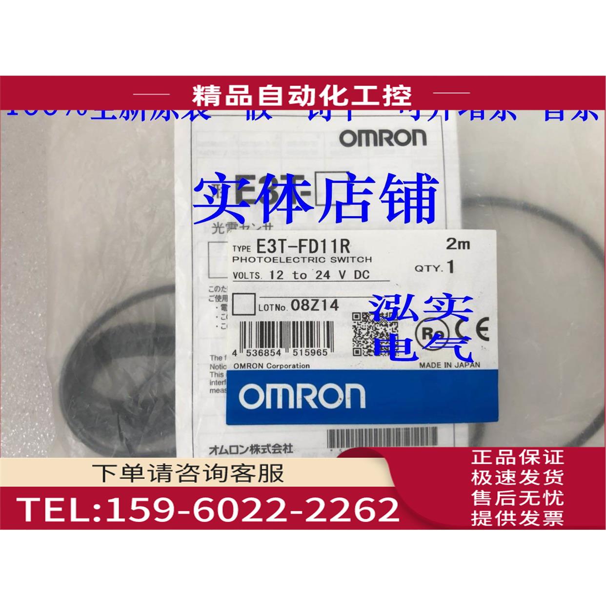 E3T-FD11R E3T系列 光电传感器FD11R 2M【议价】