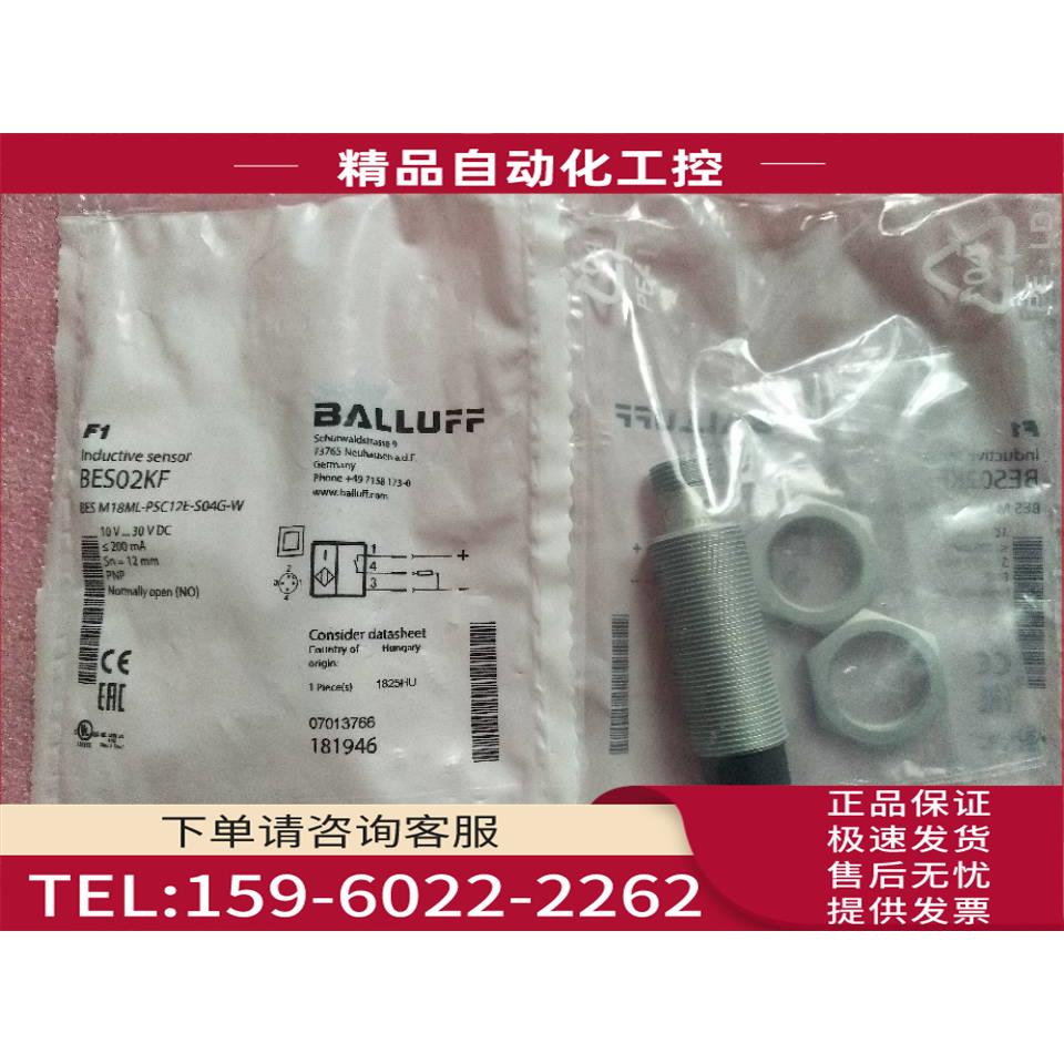 BALLUFF巴鲁夫 BES02KF BES M18ML-PSC12E-S04G-W【议价】