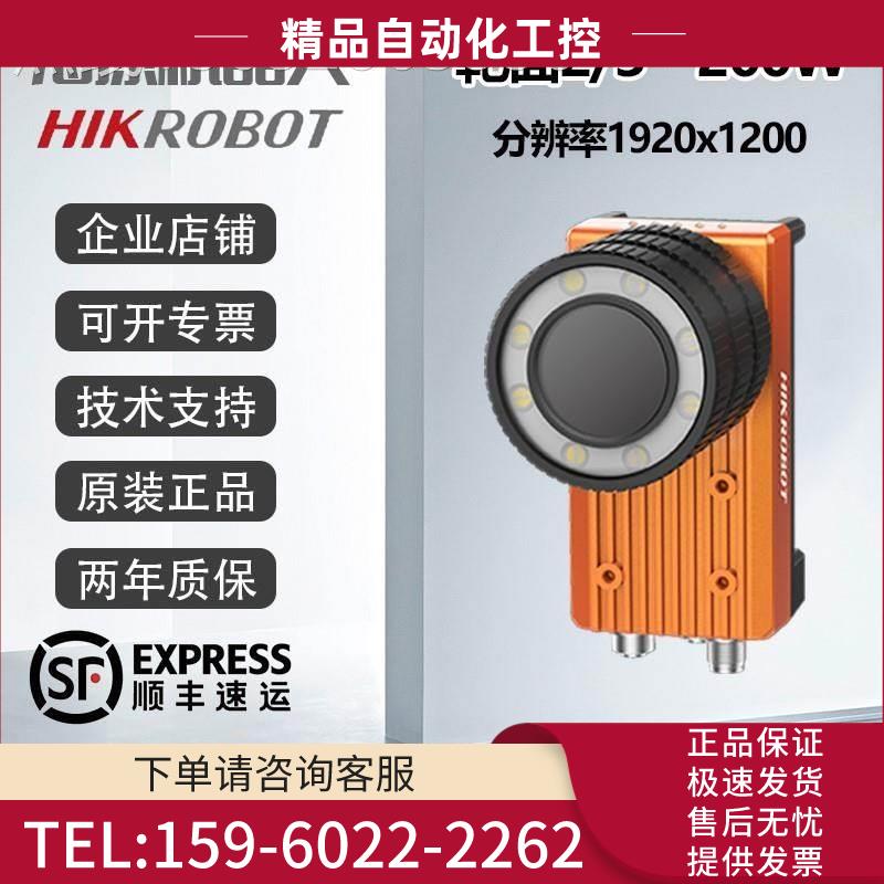 智能相机开发平台 200W像素 MV-610-08GM 2/3” C【议价】