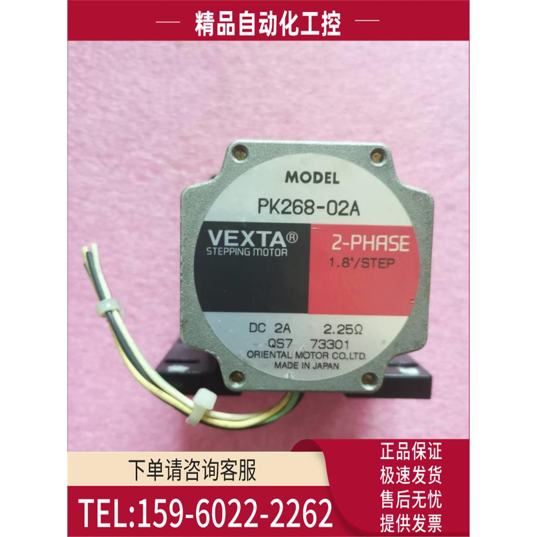 VEXTA/东方步进电机 PK268-02A 支架 PAL2P-2【议价】