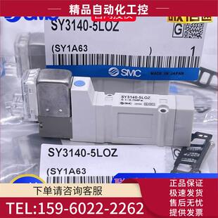 SMC电磁阀SY3140 3340 SY3240 5LZD 3440 5LZ 5MZ X90 5LZE