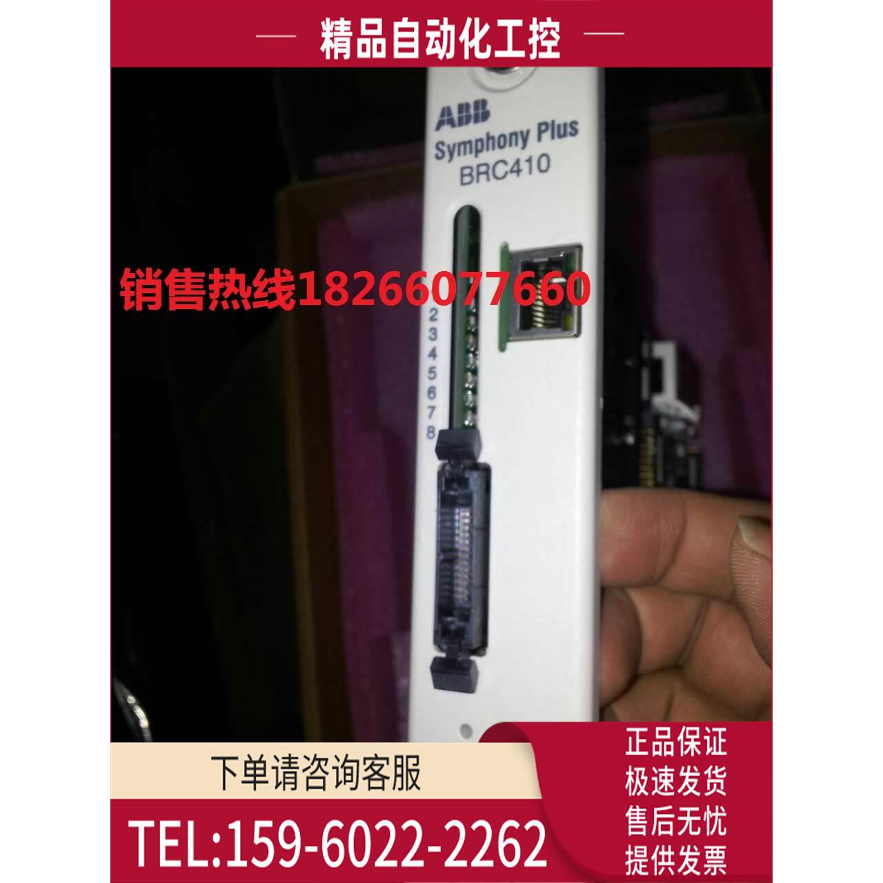 SPBRC410 ABB 贝利 Bailey DCS卡件【议价】