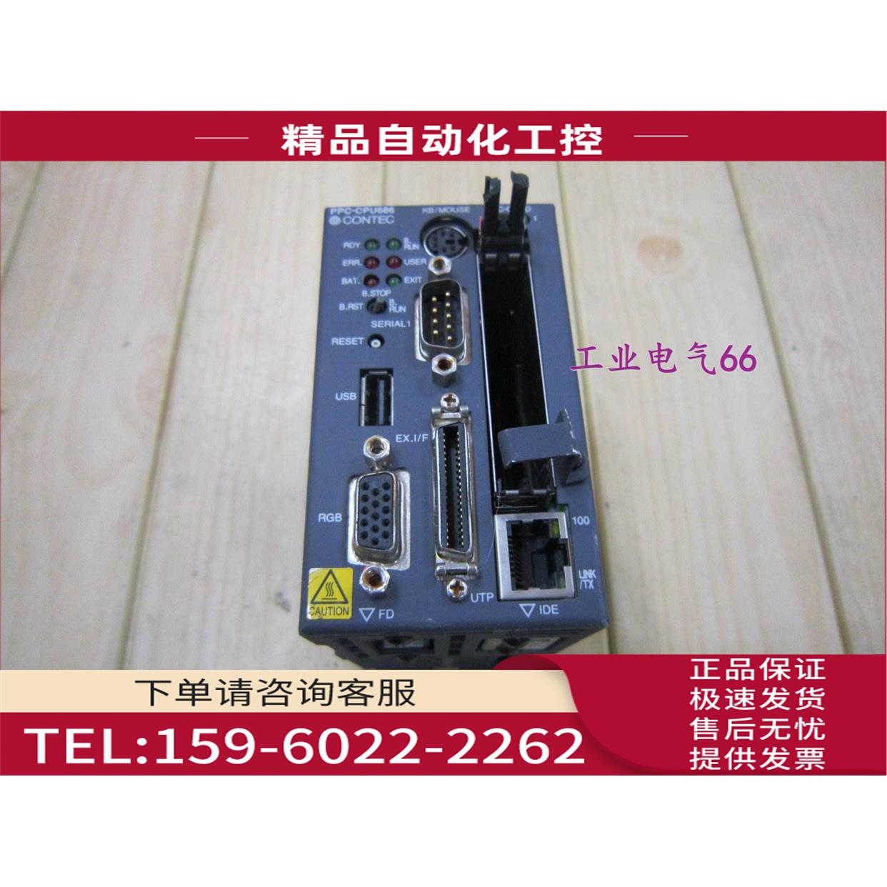 CONTEC模块PPC-686M8-128【议价】