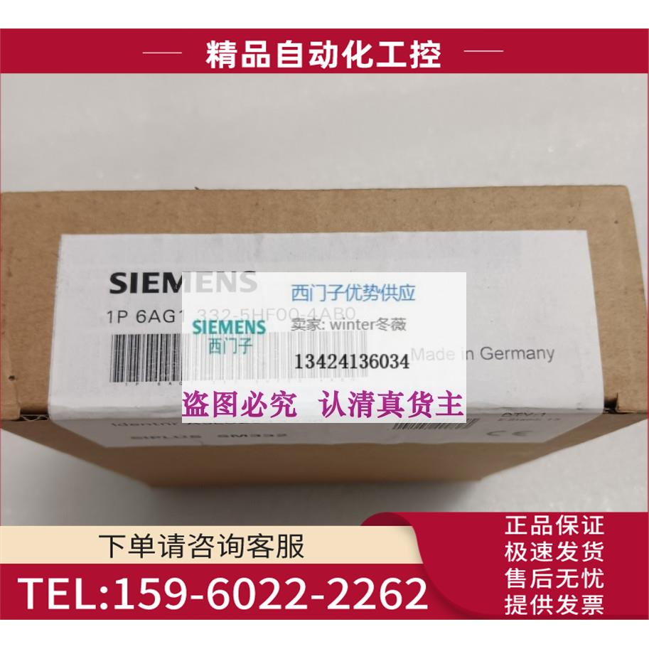 实拍 6AG1332-5HF00-4AB0代替6AG1 332-5HFOO-2ABO【议价】