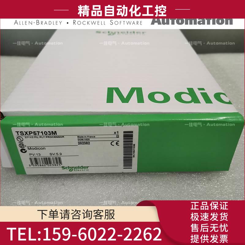 TSXP57103M TSXP57104M TSXP57153M 模块【议价】