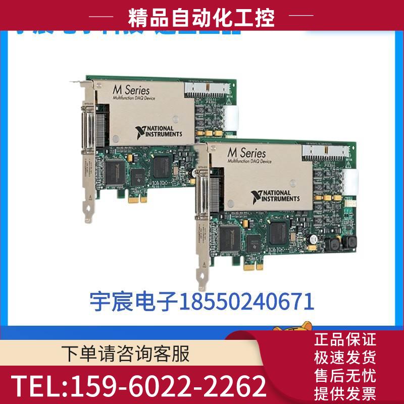 NI PCIE-6259 PCI-6259 数据采集卡779072-01 16位32路模拟输入【