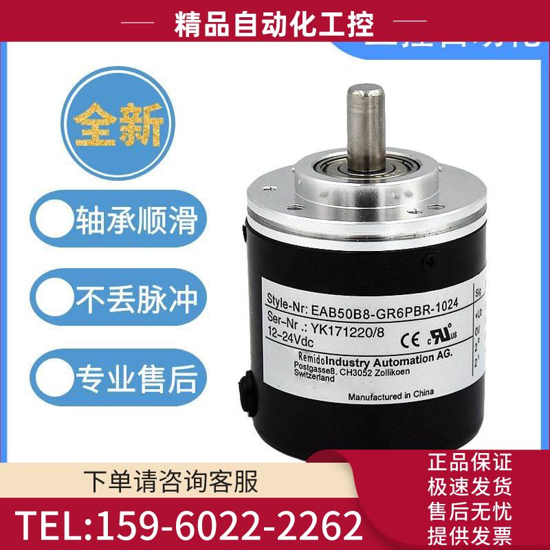 型单圈值编码器EAB50B8-GC6NAR/GC6NPR/GC6NAR/PBR-1024【议价】