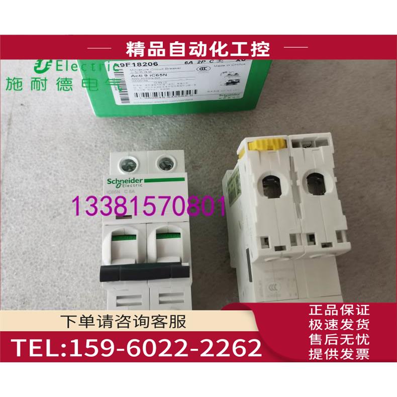 iC65N 2P C6A断路器A9F18206优惠【议价】