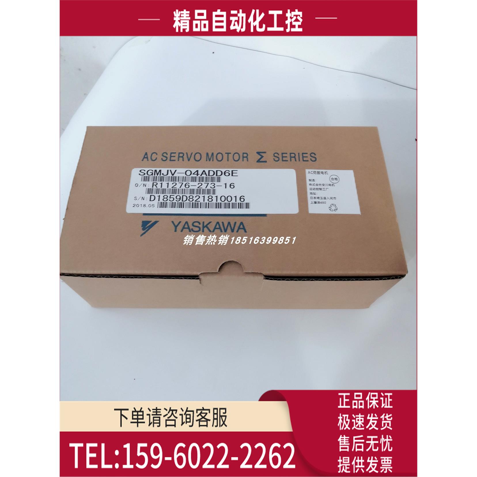 SGMJV-04ADDE 安川伺服电机【议价】