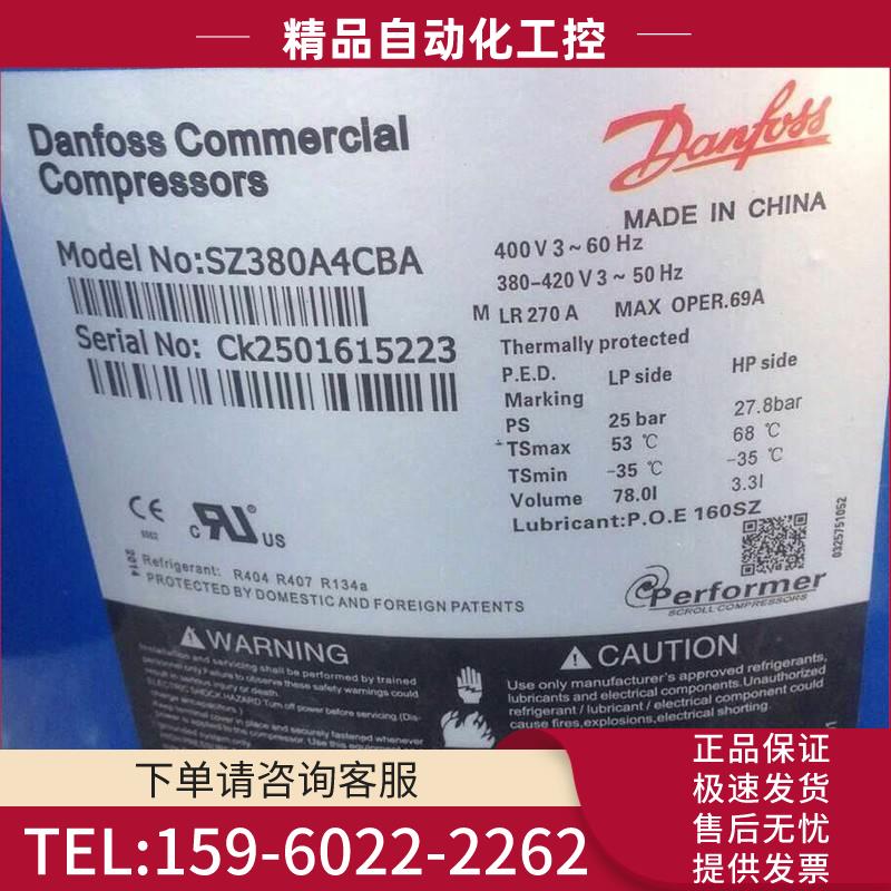 SY300A4ABE SY300A4ABB SY300A4CBA SY300A4CBB 25匹丹佛斯压缩机