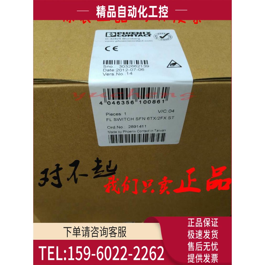 机FL SWITCH SFN 6TX/2FX ST - 2891411【议价】