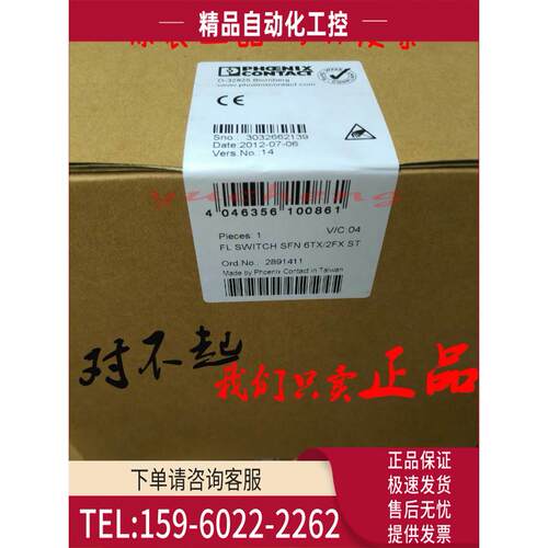 机FL SWITCH SFN 6TX/2FX ST - 2891411【议价】