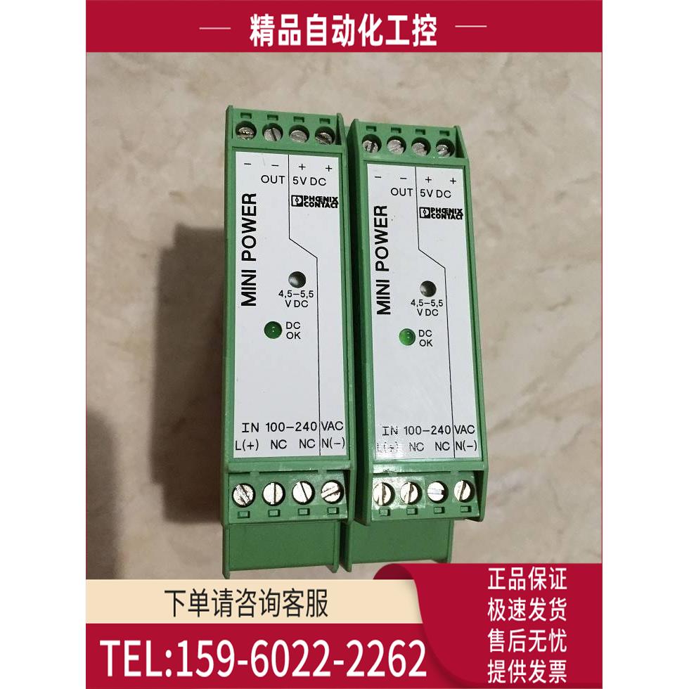 /-PS-100-240AC/5DC/3 2938714 开关电源 2个【议价】