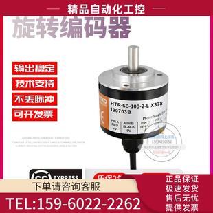 X378鸿睿增量式 HTR 器 100 传感器脉冲100线稳定编码 议价
