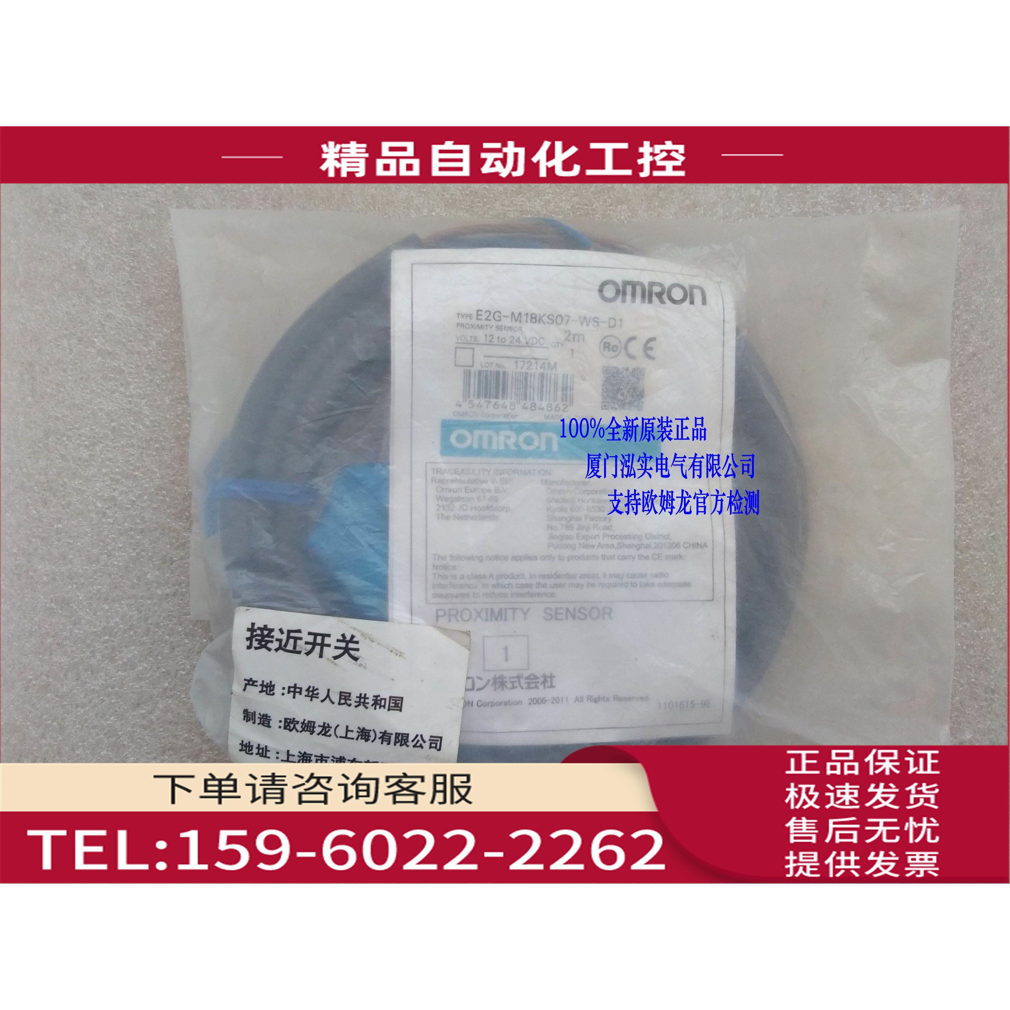 E2G-M18KS07-WS-D1 传感器 官方检测【议价】