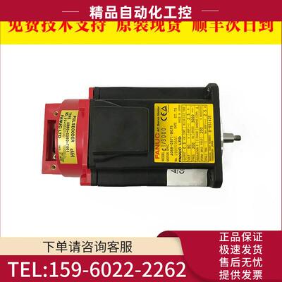A06B-0371-B075 B577 伺服电机 完【议价】