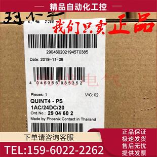 24DC 1AC 电源phoenix电源2904602 议价 QUINT4
