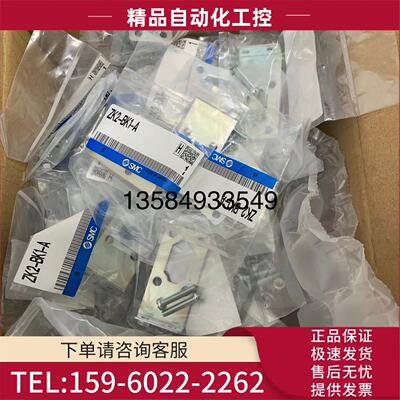 SMC支架 ZK2-BK1-A/38/A1/4GM12/ZS/27/C/29/ZSEMA【议价】