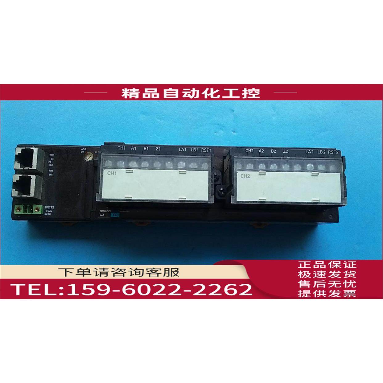 浩 GX-EC0211 终端模块 【议价】