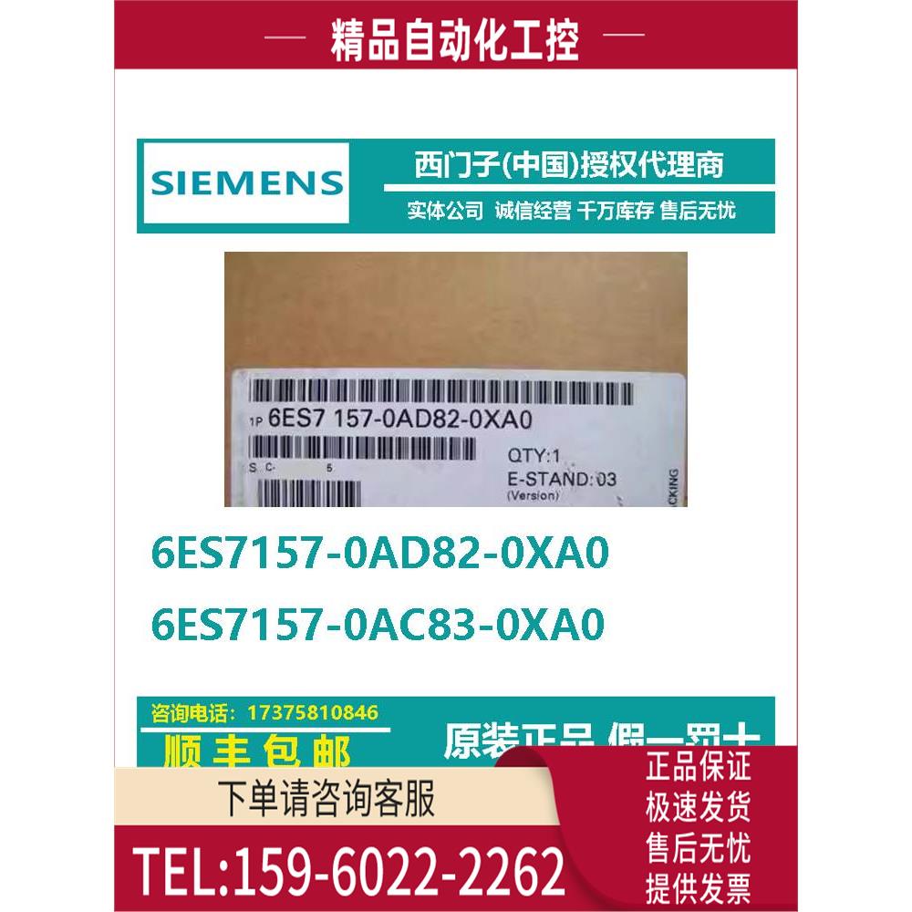 DP/PA耦合器模块6ES7157-0AD82-0XA0/6ES7157-0AC83-0XA0【议价】