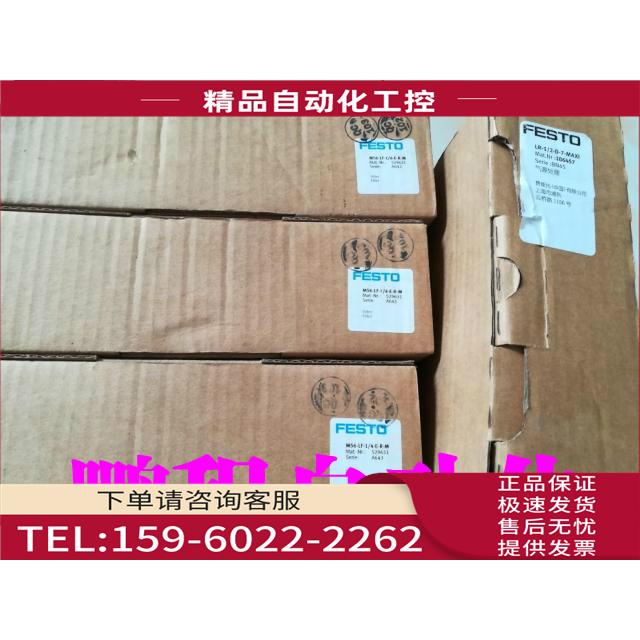 费斯托FESTO MS6-LF-1/4-E-R-M 529631 LR-1/2-D-7-MAXI 186457【