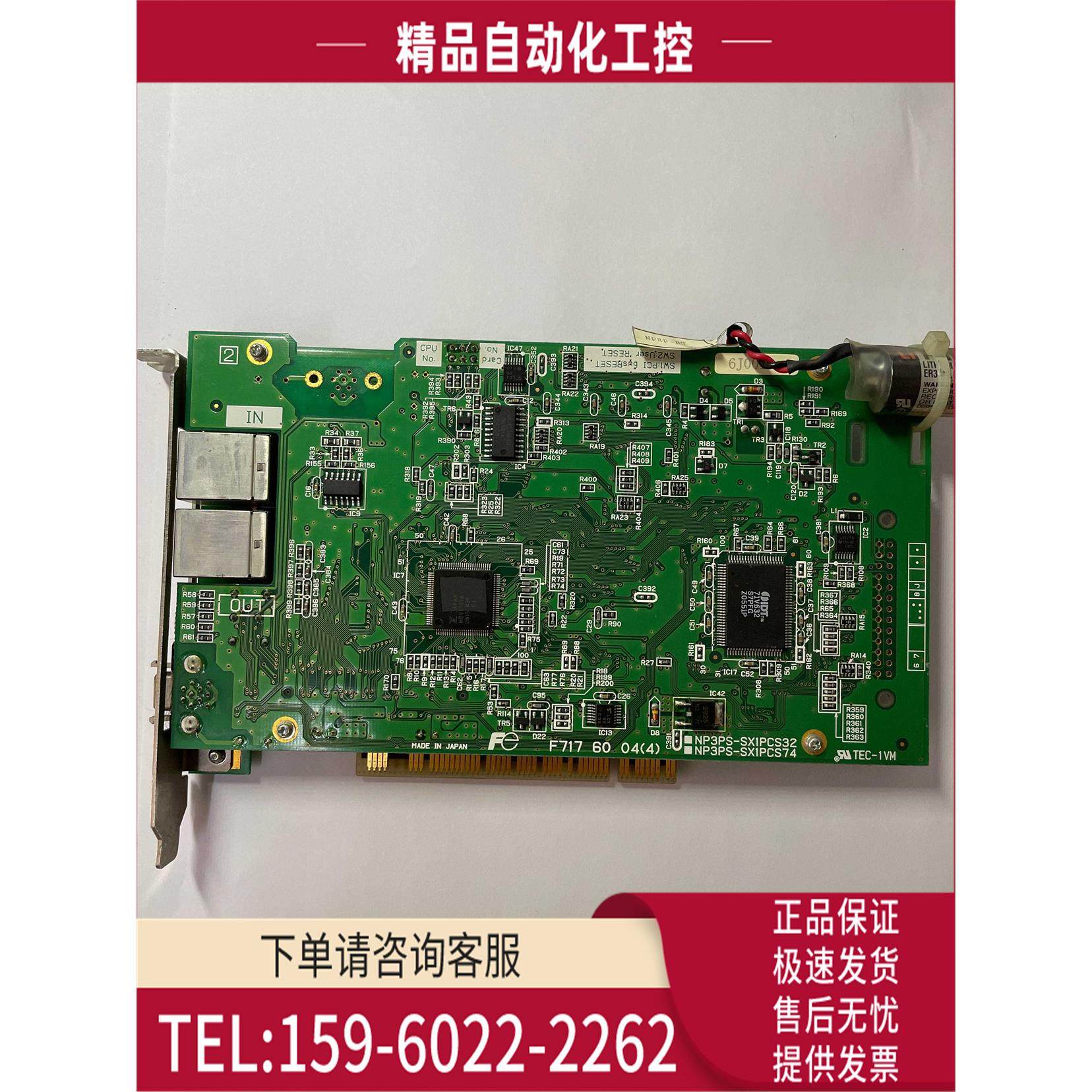 通讯卡NP3PS-SX1PCS74 新【议价】