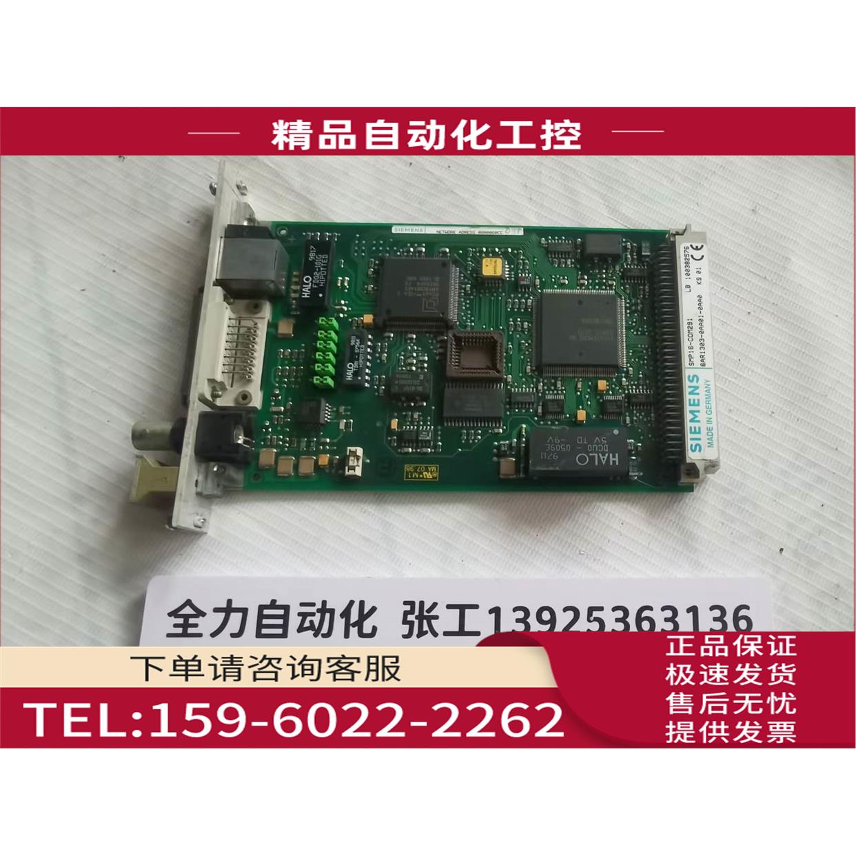 控制板SMP16-COM291 6AR1303-0AA01-0AA0【议价】