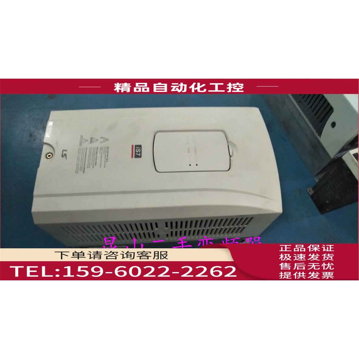 LS产电LG变频器SV0055IS7-4N0FD变频器3相380V 5.5KW【议价】
