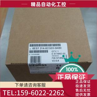 6ES7 314-6CG03-0AB0314C-2DP模块 6ES7314-6CG03-0AB0【议价】