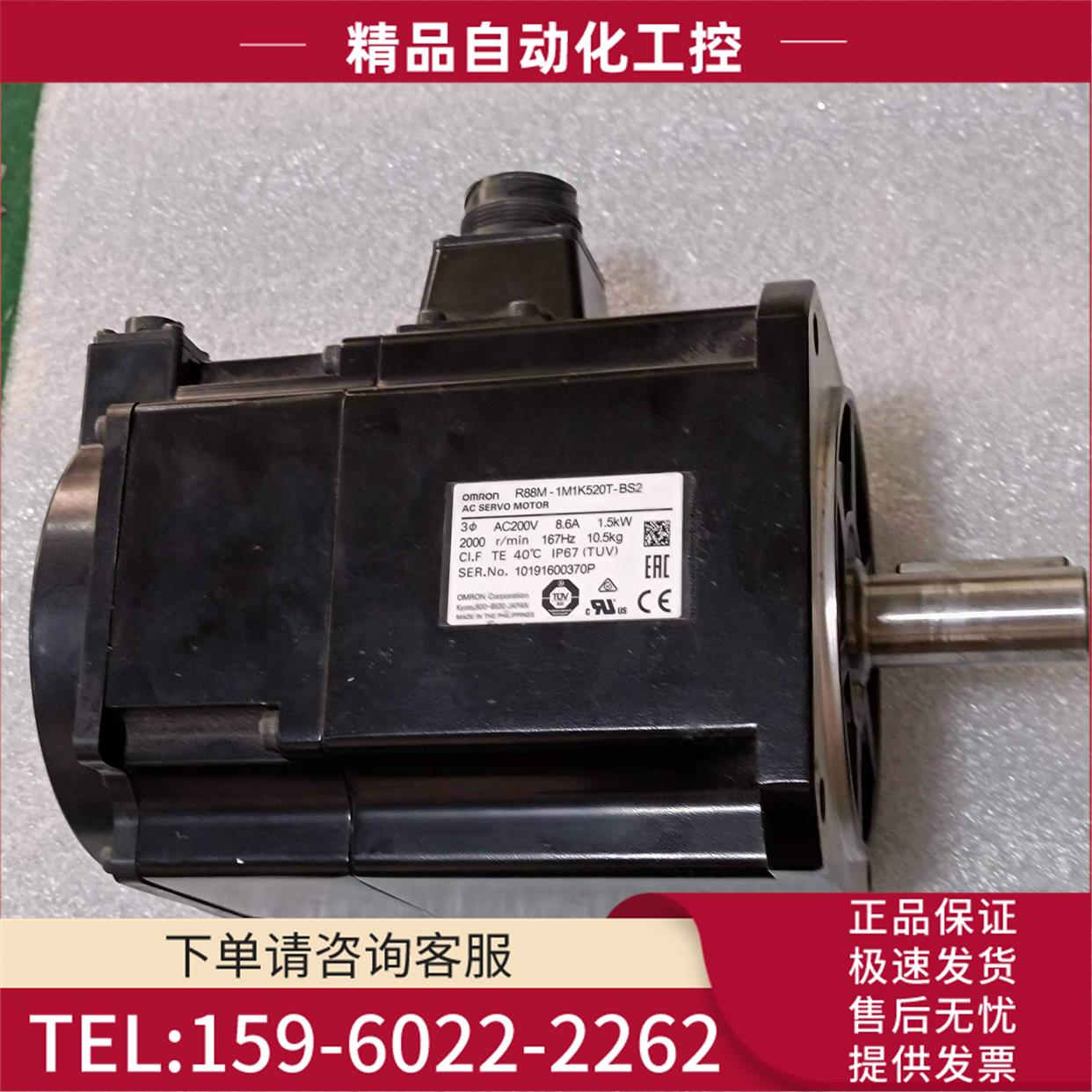 伺服电机R88M-1M1K520TBS2实物【议价】