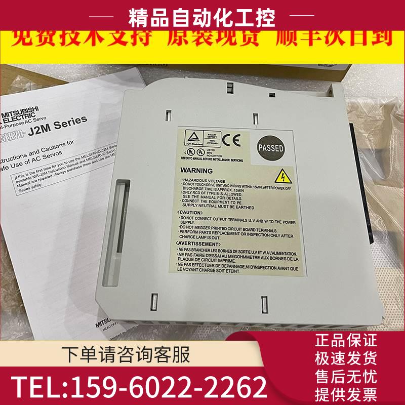 MR-J2M-10DU 数控机床伺服器出【议价】