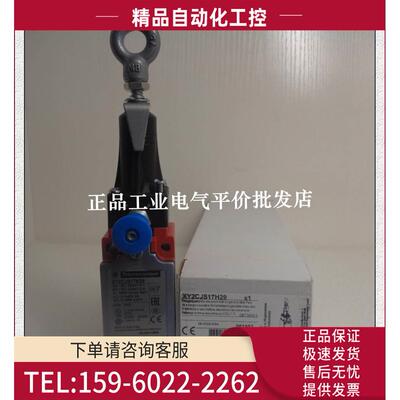XY2CJS15H29/XY2CJS17H29 安全拉绳开关【议价】