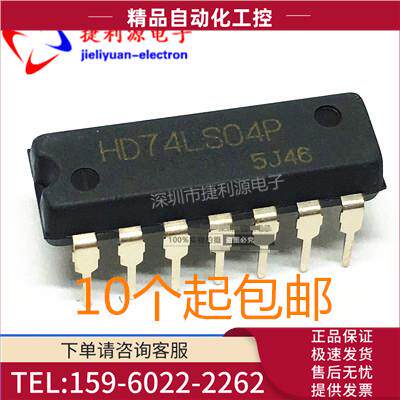 栅极和逆变器 HD74LS04P 六路反向器 直插DIP14【议价】
