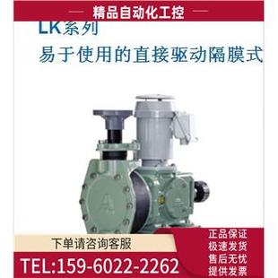 IWAKI易威奇计量泵LK 45VCH 议价