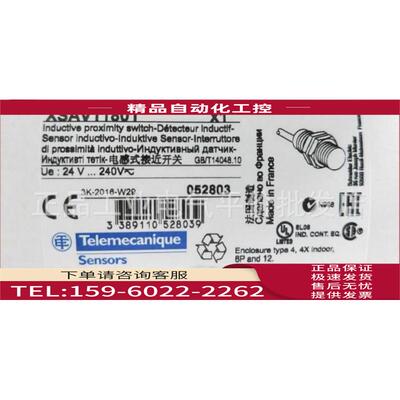 XSAV11801 旋转监控开关 打滑及轴过载检测传感器【议价】